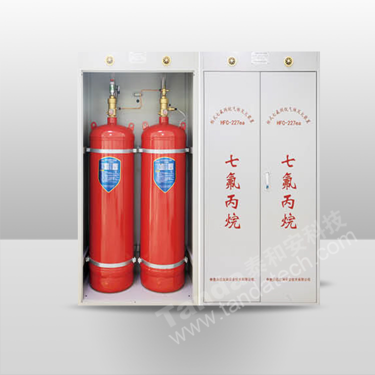 柜式七氟丙烷气体灭火装置