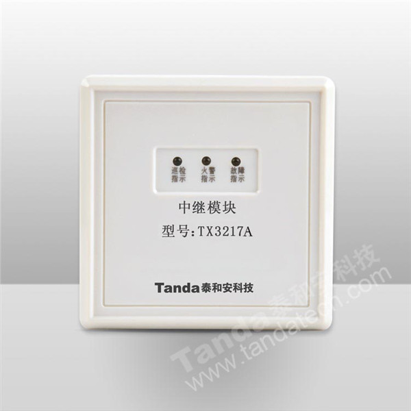 消防中继模块