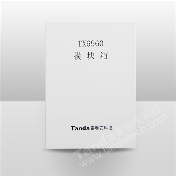 模块箱