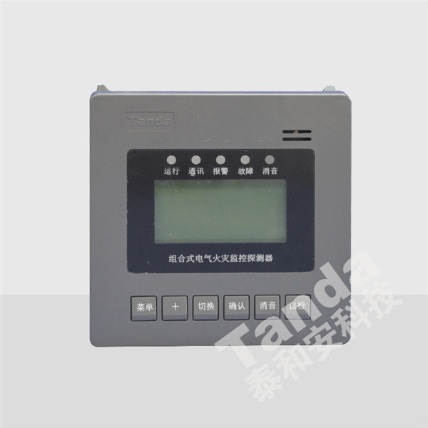 组合式电气火灾监控探测器