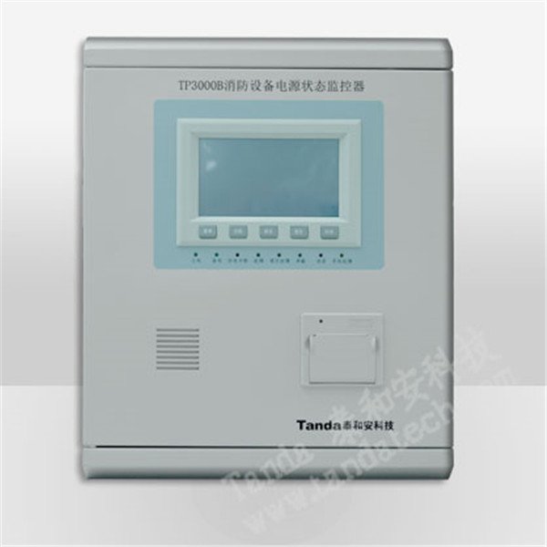 消防设备电源状态监控器