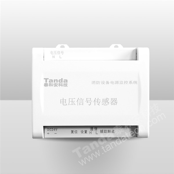 电压信号传感器