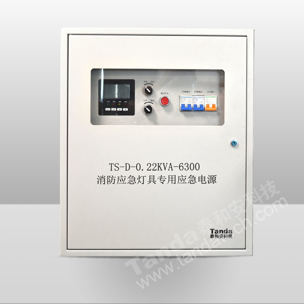 消防应急灯具专用应急电源
