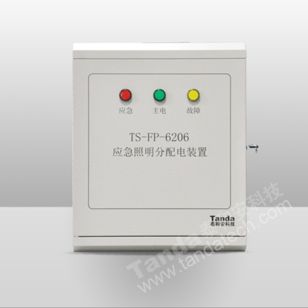 火灾消防应急照明疏散指示系统
