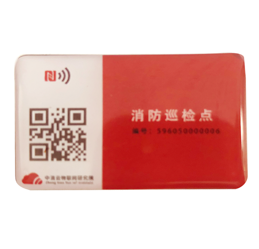 巡检卡