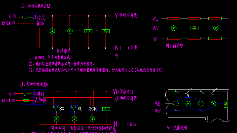 智能疏散指示系统线路参考图